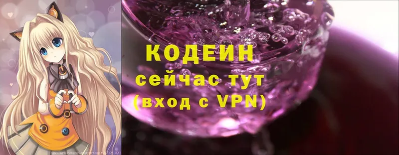 Кодеиновый сироп Lean напиток Lean (лин)  Артёмовск 